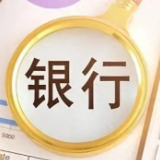 又有3家湖南本土银行撤销监事会