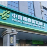 邮储银行湖南省分行与湖南省工商联合作签约 赋能民营企业发展