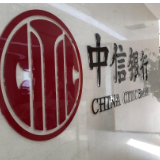 中信银行长沙分行闪电拦截跨境诈骗陷阱 筑牢暑期金融安全防线