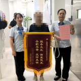 建行益阳市分行：科技赋能筑防线 15万港币电信诈骗被拦截