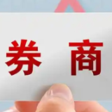上半年科技创新债券迎爆发式增长 中小券商竞逐特色赛道