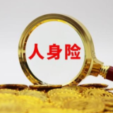 人身险预定利率研究值调降 产品切换“进行时”