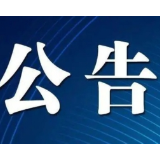 湖南省金芙蓉科创引导基金早期科创类子基金设立方案公开征集公告
