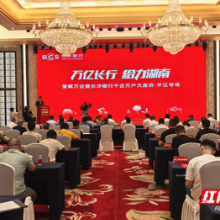 长沙银行千企万户大走访走进平江 休闲食品企业迎专属金融服务方案