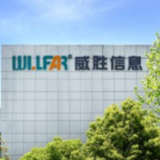 营收净利双增还手握近40亿订单!威胜信息首次中期分红