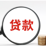 “僵尸类”“失联类”成清理重点 多地清退不合规小贷公司