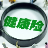 商业健康险促创新药械“用得起用得上”