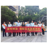 中国太保寿险湖南分公司开展“7.8全国保险公众宣传日”活动