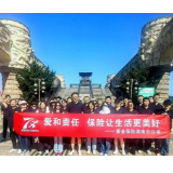 爱与责任同行 紫金保险湖南分公司开展“7.8奋力前行”健步走活动