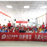 中国太保产险湖南分公司开展“7.8”保险宣传活动