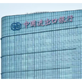 进出口银行湖南省分行助力企业纾困解难