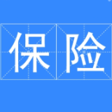 国家金融监管总局发文规范“惠民保”