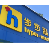 步步高2025年上半年净利润超2亿，同比增357%