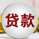 央行：今年前七个月人民币贷款增加12.87万亿元