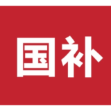 撬动100倍！消费贷领域“国补”来了