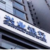 兴业银行长沙分行：精准识别假证隐患 守牢金融安全防线