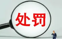 7月银行业被罚超2亿元！有银行收到千万元“天价罚单”