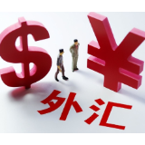 央行、外汇局公开征求意见！事关银行间外汇市场