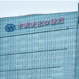 进出口银行湖南省分行：以贸易金融产品“组合拳” 赋能企业高质量发展