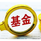 公募基金规模突破35万亿元！年内第四次创新高