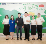 “小手拉小手”泰康人寿儿童书画公益拍卖会湖南站成功举办