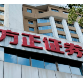 方正证券发布半年报:净资产突破500亿元 启动连续第二年中期分红