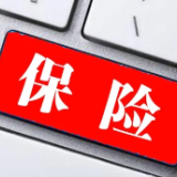 年内裁撤2153家保险分支机构，释放什么信号？