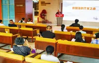 财信信托联合长沙银行举办高净值家族财富传承系列沙龙活动