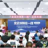浏阳市第九届金融服务季——“金企对接在一线”龙伏镇专场活动举行