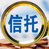 7月信托市场分化 标品信托发行量大幅增长
