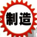 8月中国制造业PMI升至49.4%