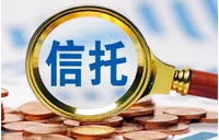 7月信托市场分化 标品信托发行量大幅增长