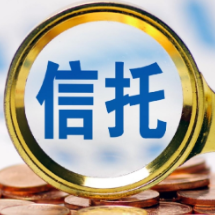 8月资产管理信托发行数量与规模同比“双升”