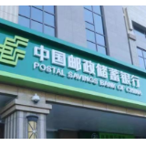 邮储银行湖南省分行首笔多边央行数字货币桥业务落地