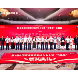 数字金融赋能 招商银行助力湖南两单位荣获中国司库“司南奖”