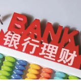 13家破万亿元！理财公司最新规模排名出炉