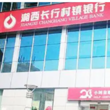 湖南最大村镇银行换帅!冯辉任湘西长行村镇银行董事长