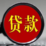 央行发布最新金融数据 前8月新增贷款13.46万亿元