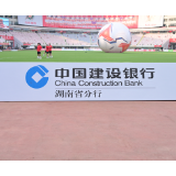 “湘”当韵味！ 建行湖南省分行助力“湘超”火热开赛