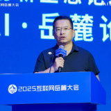 天鹰资本董事长迟景朝：制造业AI必将走向生态协同