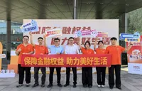 风险提示送上门 湖南平安产险开展“保障金融权益”快闪活动