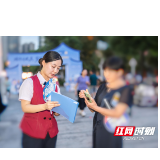 兴业银行长沙分行:金融为民办实事 深入开展金融教育宣传周活动