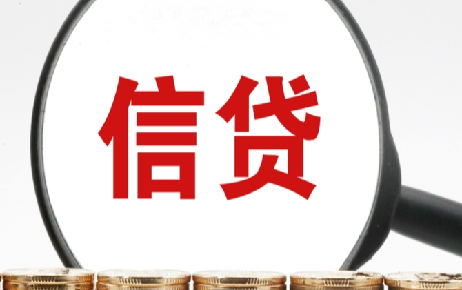 上半年信贷资金投向哪里？
