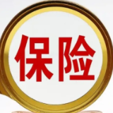“投保即生效”？千万别“想当然”！