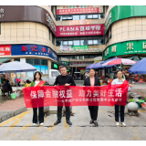 金融教育宣传周丨太平财险湖南分公司积极履行社会责任 构建健康金融消费环境
