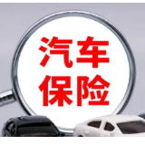 车险“零时起保”条款效力如何认定？