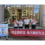 中华财险浏阳市支公司开展 “金融知识进广场”宣传活动