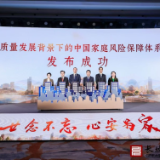 低利率环境重塑家庭资产配置格局:财富风险感知显著提升