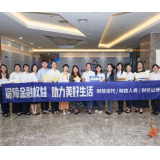 财信消保联盟行动纪事(五)丨财信赋能企业成长 助力稳健经营