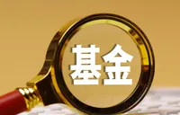 行业人事变动更趋频繁 多位基金经理“清仓式”卸任